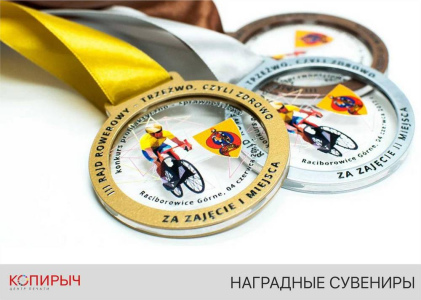 Кубки, медали, награды